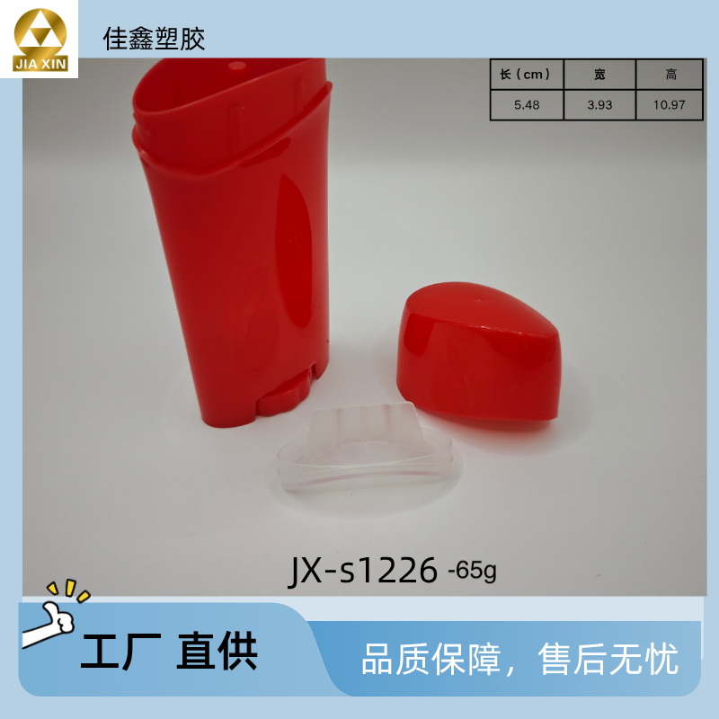  JX-s1226